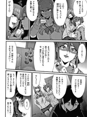 [変熊] 楽しい搾取のお時間_P092