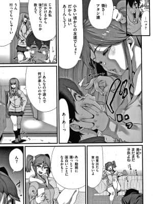 [変熊] 楽しい搾取のお時間_P093