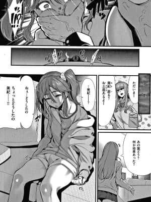[変熊] 楽しい搾取のお時間_P094
