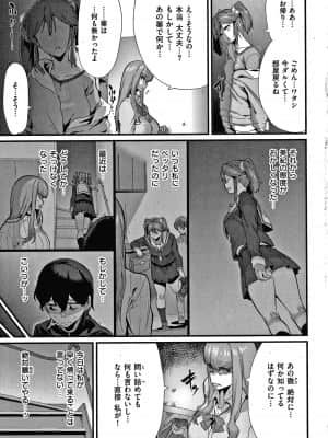 [変熊] 楽しい搾取のお時間_P095