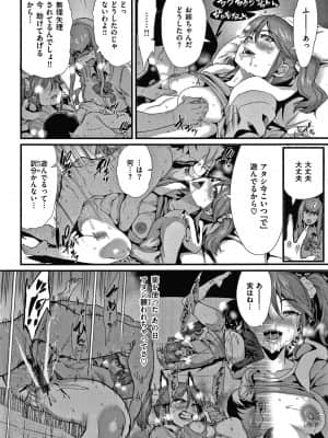 [変熊] 楽しい搾取のお時間_P098