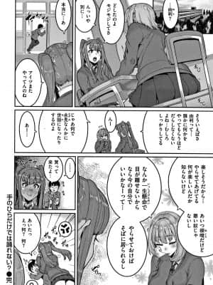 [変熊] 楽しい搾取のお時間_P136