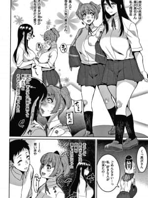 [変熊] 楽しい搾取のお時間_P138