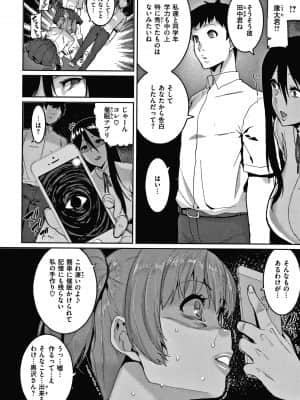 [変熊] 楽しい搾取のお時間_P140