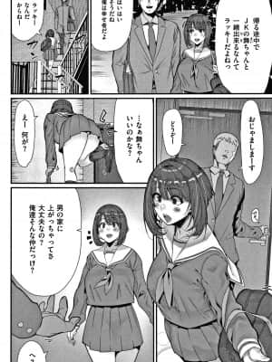 [変熊] 楽しい搾取のお時間_P162