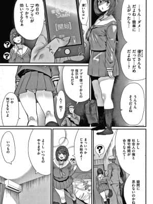 [変熊] 楽しい搾取のお時間_P163