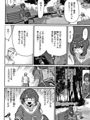 [変熊] 楽しい搾取のお時間_P170
