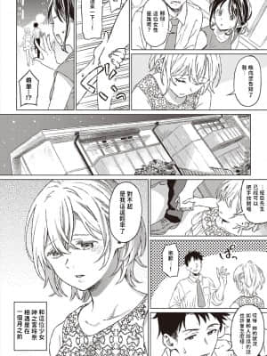 [箕山] 深窓の華娵 (コミック エグゼ 30) [中国翻訳]_dmmmg_2902_0005