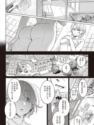 [箕山] 深窓の華娵 (コミック エグゼ 30) [中国翻訳]_dmmmg_2902_0013