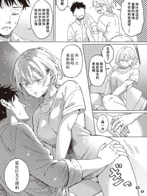[箕山] 深窓の華娵 (コミック エグゼ 30) [中国翻訳]_dmmmg_2902_0020