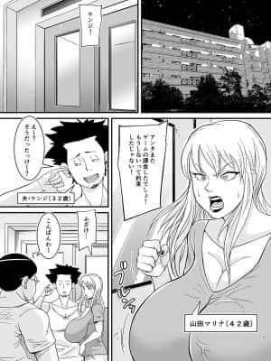 [nobu] ネトラレ熟女マリナさん__001_R