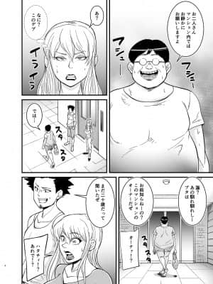 [nobu] ネトラレ熟女マリナさん__002_R