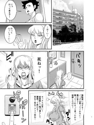 [nobu] ネトラレ熟女マリナさん__005_R