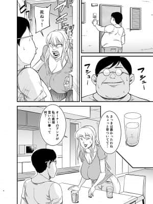 [nobu] ネトラレ熟女マリナさん__006_R