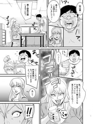 [nobu] ネトラレ熟女マリナさん__007_R