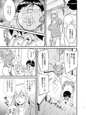 [nobu] ネトラレ熟女マリナさん__009_R