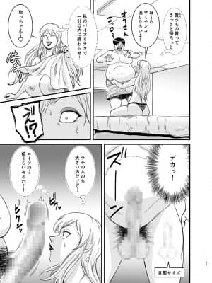 [nobu] ネトラレ熟女マリナさん__011_R