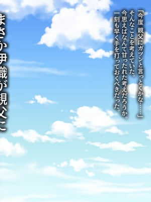 義父に犯され 欲に流され_013