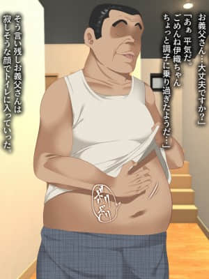 義父に犯され 欲に流され_032