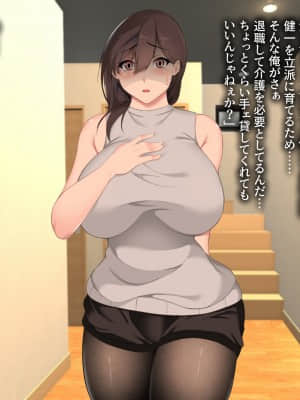 義父に犯され 欲に流され_037