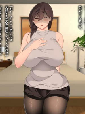 義父に犯され 欲に流され_068