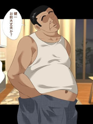 義父に犯され 欲に流され_565