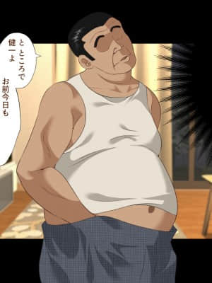義父に犯され 欲に流され_571