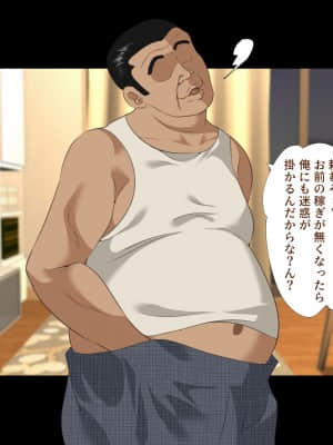 義父に犯され 欲に流され_572