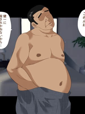 義父に犯され 欲に流され_639