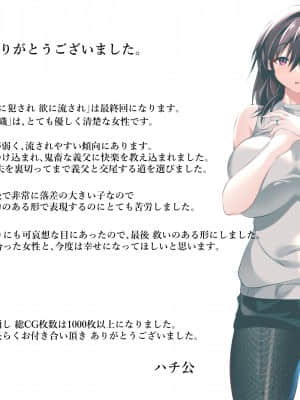 義父に犯され 欲に流され_793