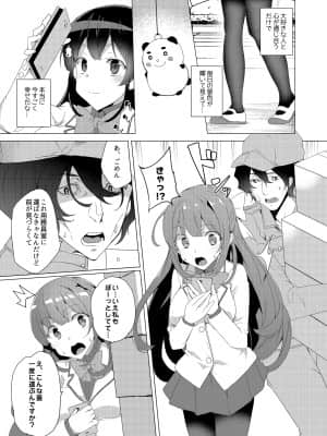催眠用務員CASE_018