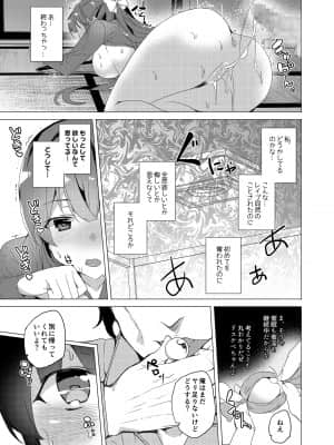 催眠用務員CASE_040