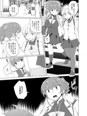 催眠用務員CASE_067