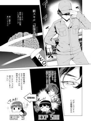 催眠用務員CASE_075