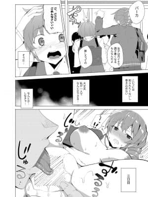 催眠用務員CASE_098