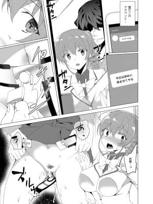 催眠用務員CASE_105