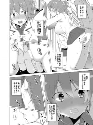 催眠用務員CASE_106