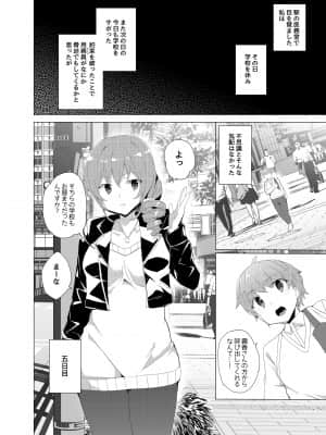 催眠用務員CASE_114