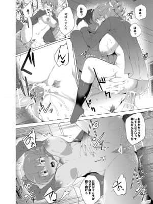 催眠用務員CASE_136
