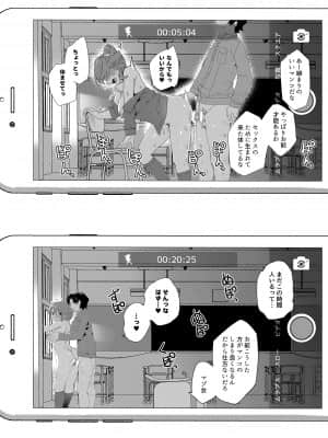 催眠用務員CASE_138