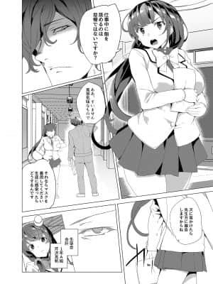 催眠用務員CASE_148