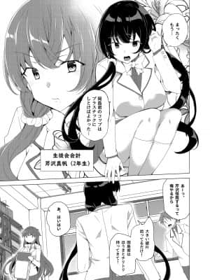 催眠用務員CASE_157