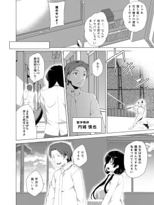 催眠用務員CASE_158