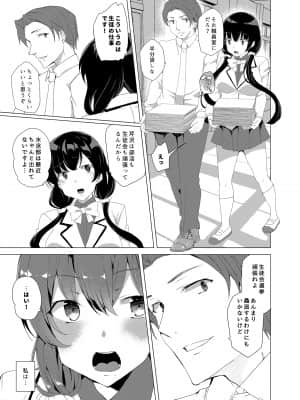 催眠用務員CASE_159