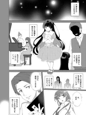 催眠用務員CASE_160