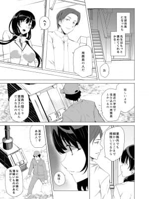 催眠用務員CASE_161