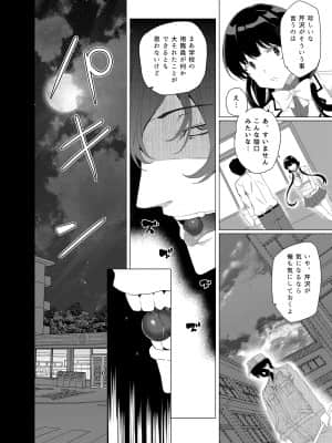 催眠用務員CASE_162