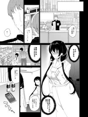催眠用務員CASE_163