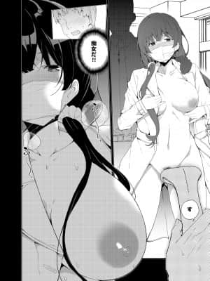 催眠用務員CASE_164
