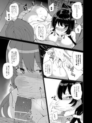 催眠用務員CASE_167